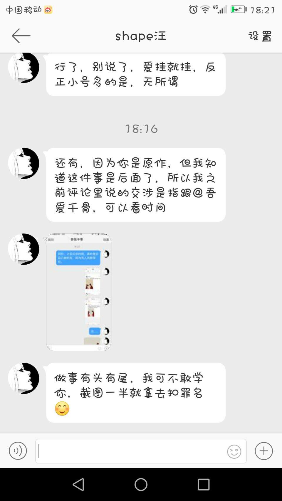 如何看待迪丽热巴粉丝抄袭叁乔居漫画?