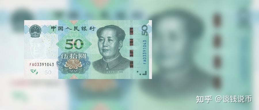 50元纸币涨了,这种单张可达上千元,可别当面值花了。 - 知乎