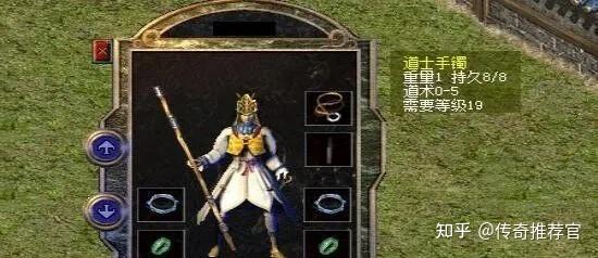 热血传奇这三个段位的道士手镯分析