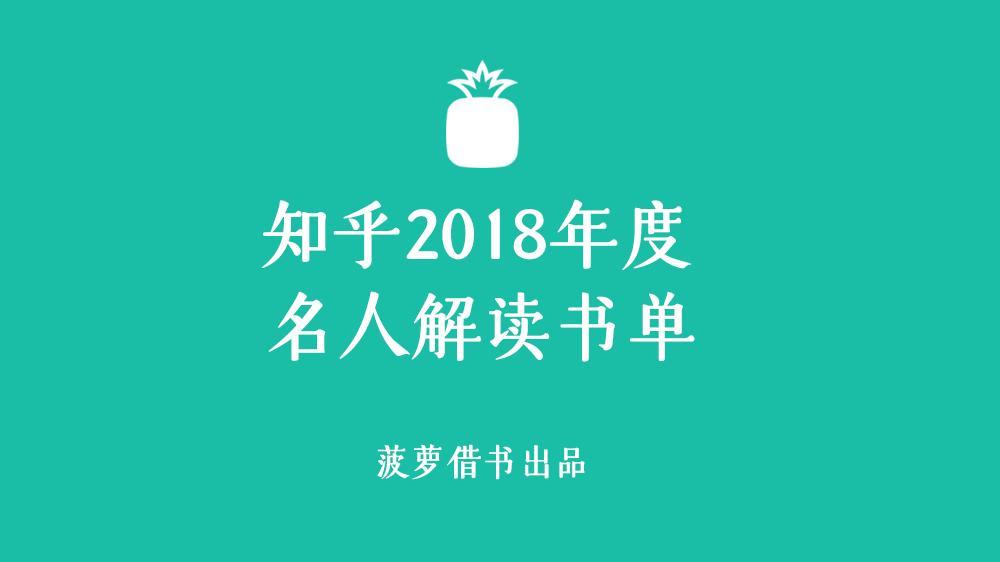 知乎推荐最高的5本小说 v2-142dcdda903d06e618da954d8fd263dc_1200x500.jpg