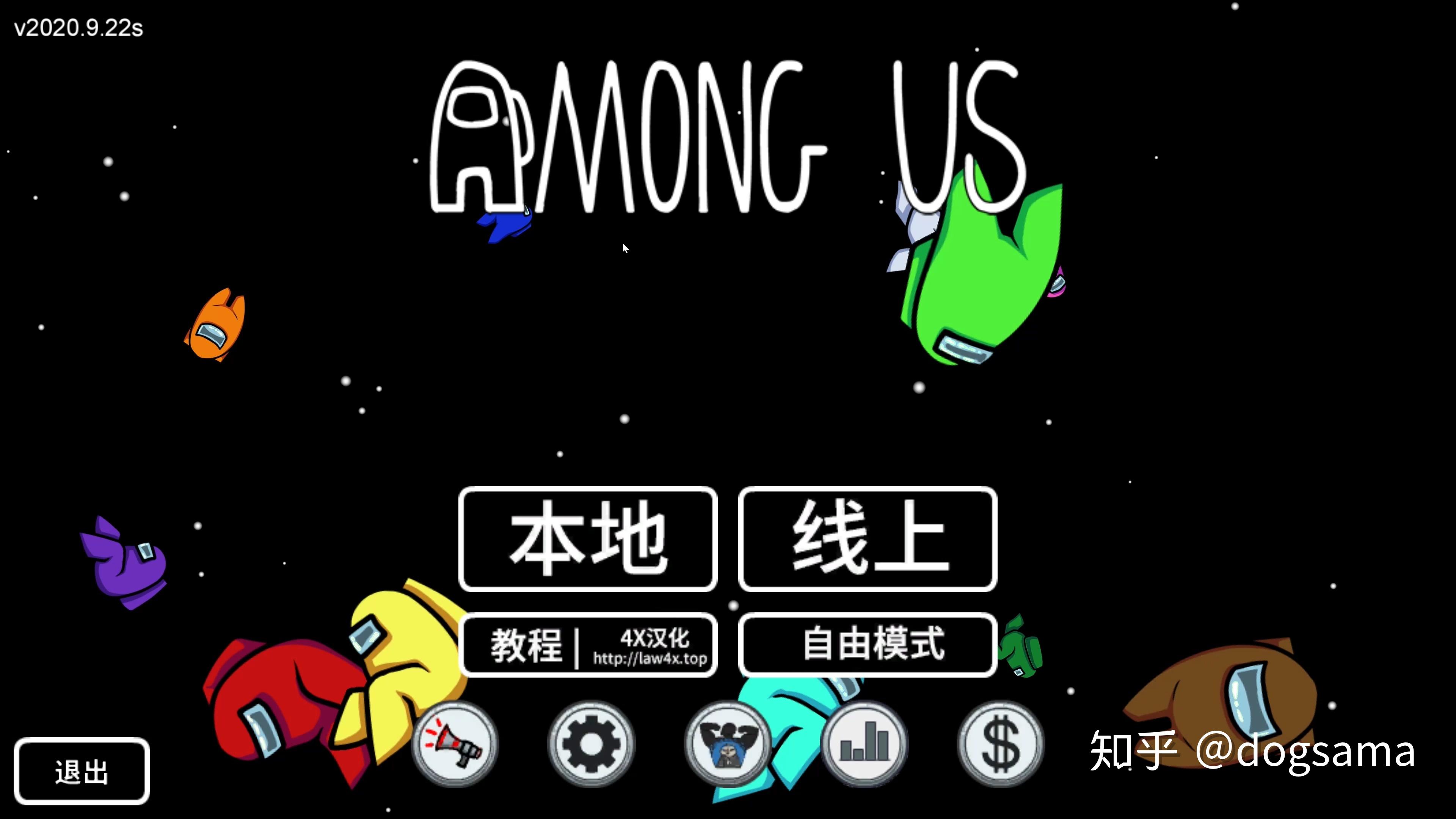 【among us】评测:告诉我,是谁!中出了内鬼! - 知乎
