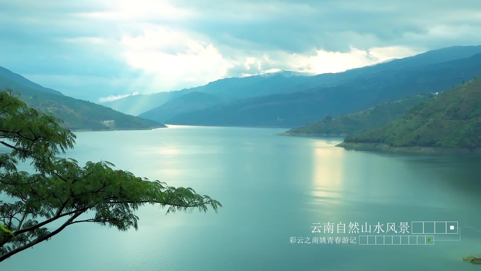 云南省临沧市凤庆县大寺乡德乐村新村附近自然风光山水风景