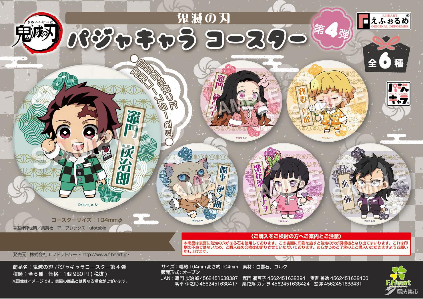 魔法集市自营上新20200610