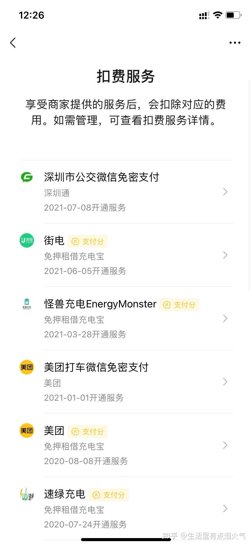 会员怎么取消自动续费爱奇艺 v2-14381a3d7e8503b3ecb5dd704b0b5945_r.jpg