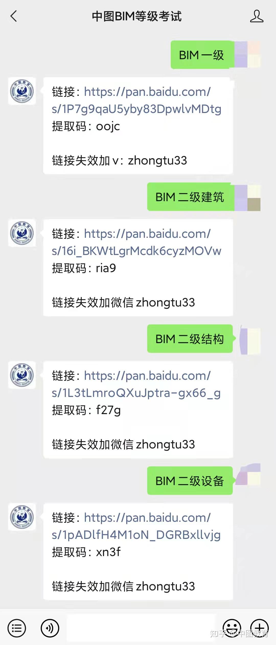 直接下载!全国BIM技能等级考试历年真题.PDF - 知乎