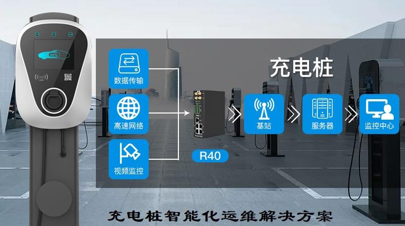 iot智能電瓶車充電樁系統開發