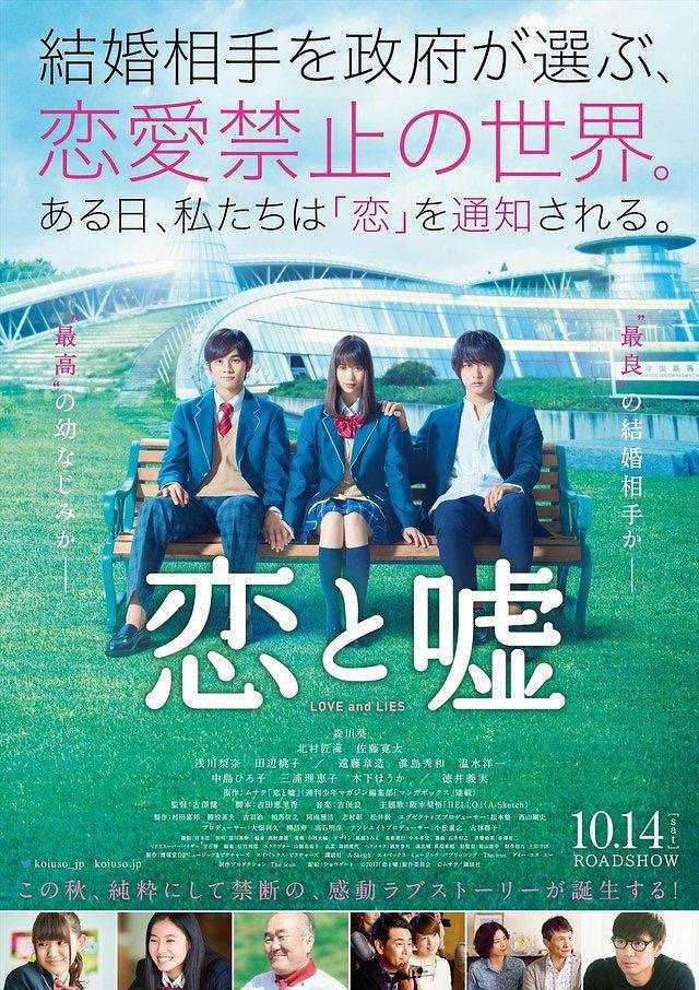 啥 年满16岁国家就给发对象 为了对抗 少子化 少女漫也是拼了 知乎