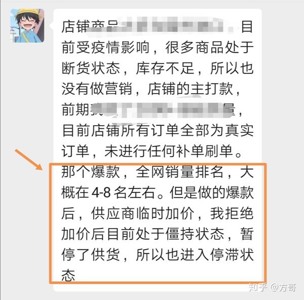 2020做电商还有机会吗？(图3)