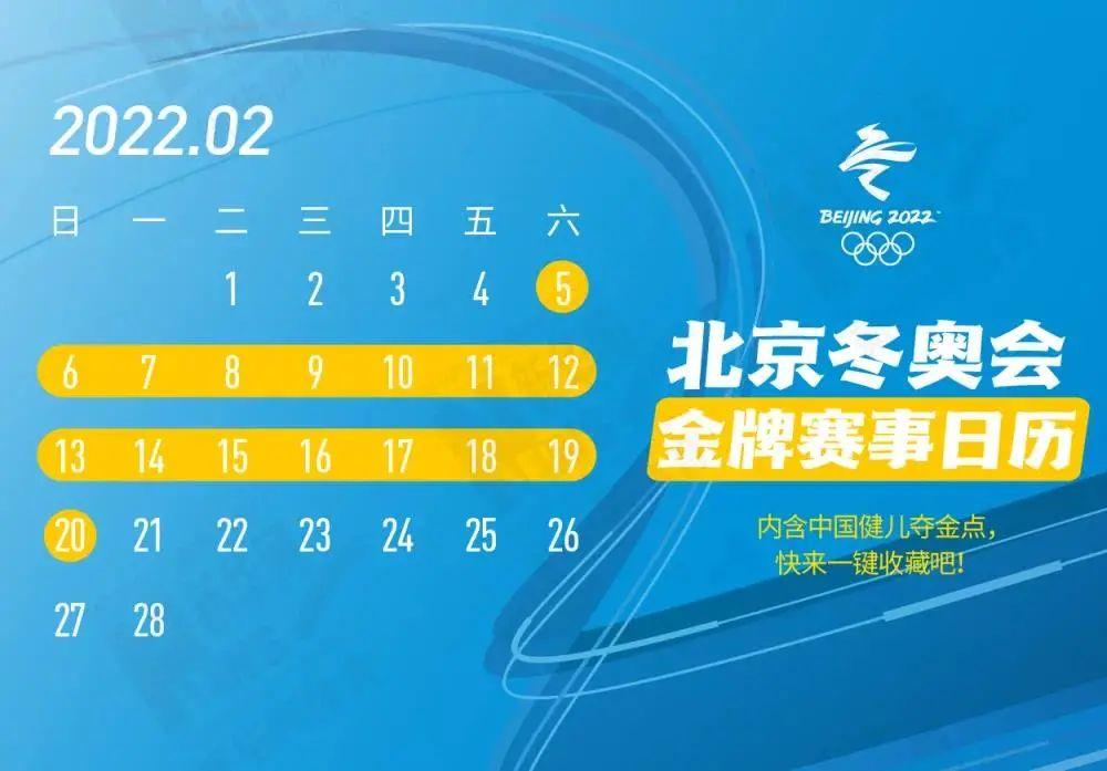 2022年冬残奥会中国金牌数量(中国残联全面开启2026年冬残奥会备战工作)