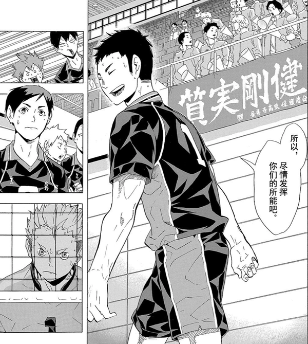 超详细!《排球少年》万字解读乌野队 - 知乎