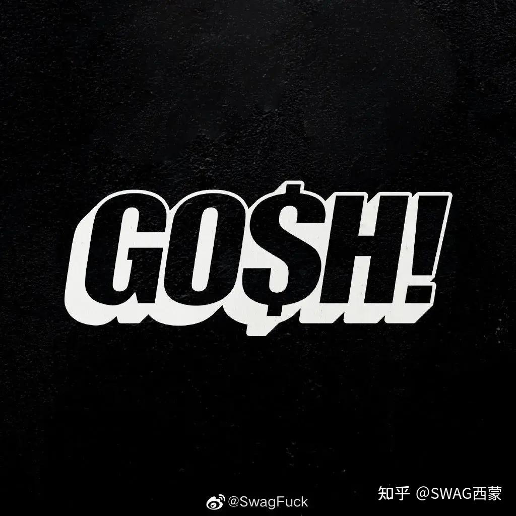 gosh厂牌标志图片