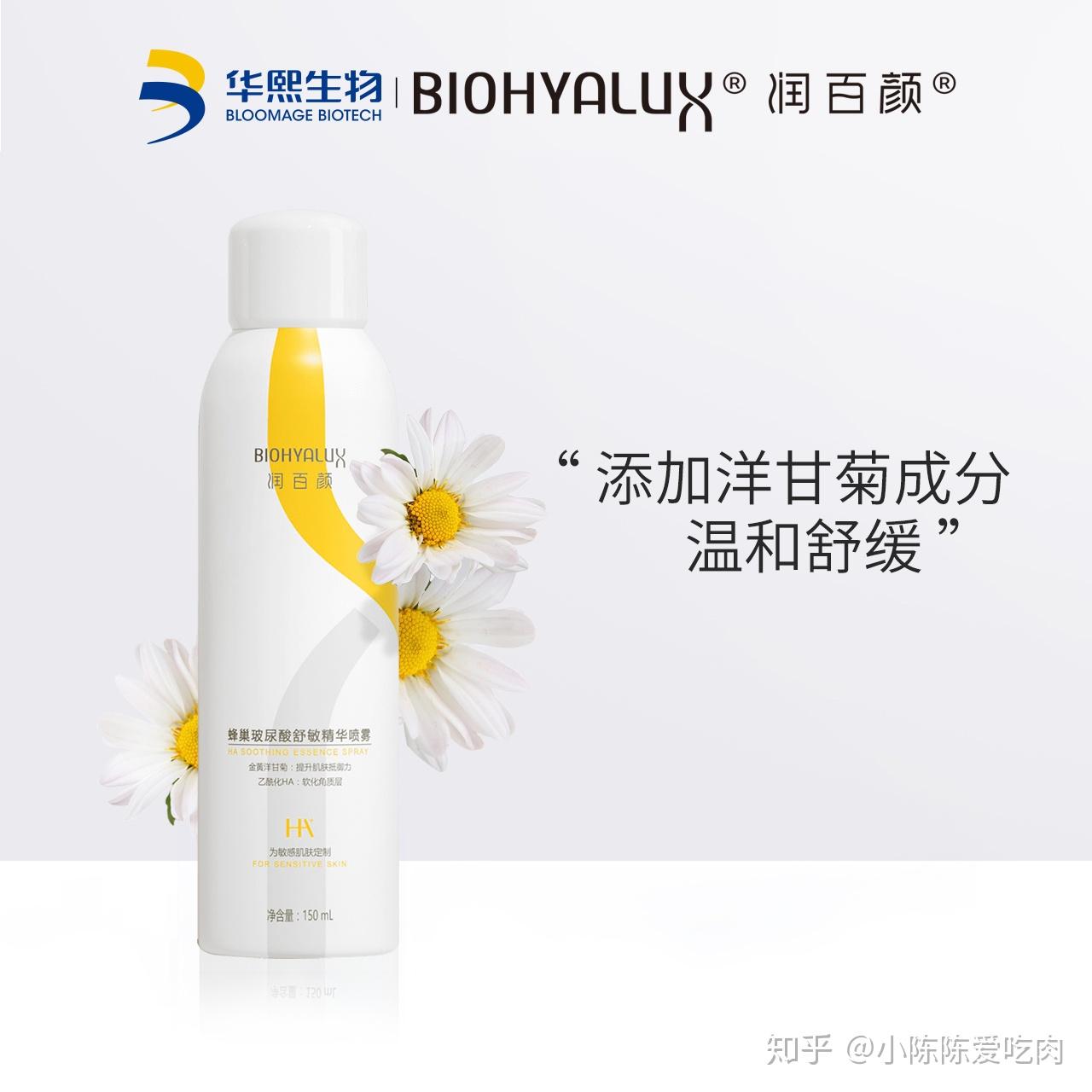 健康肌肤敏感肌必入喷雾