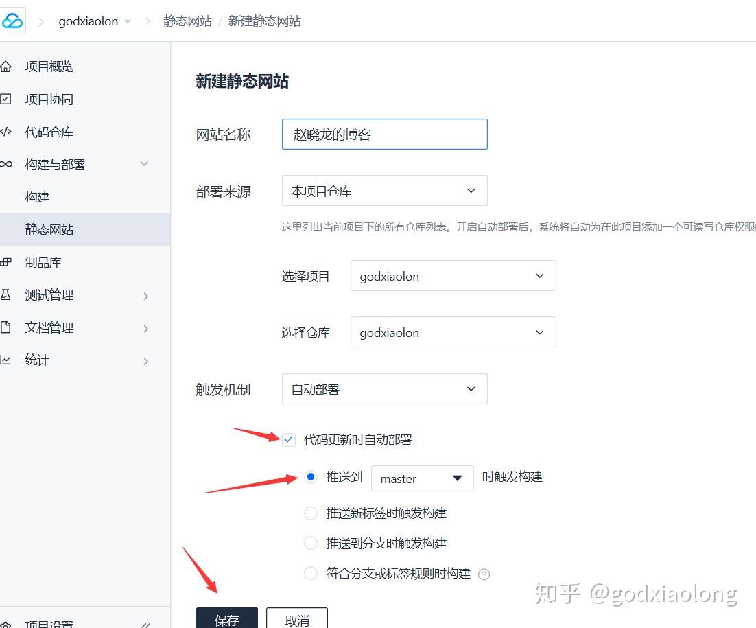 Hexo 双线部署到 Coding 和 GitHub 提升访问速度 - 知乎