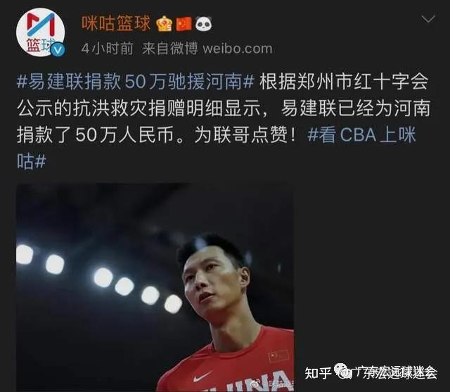 易建联捐款50万,赵睿捐款10万,ta捐款5000万,网友都感动哭了 - 知乎