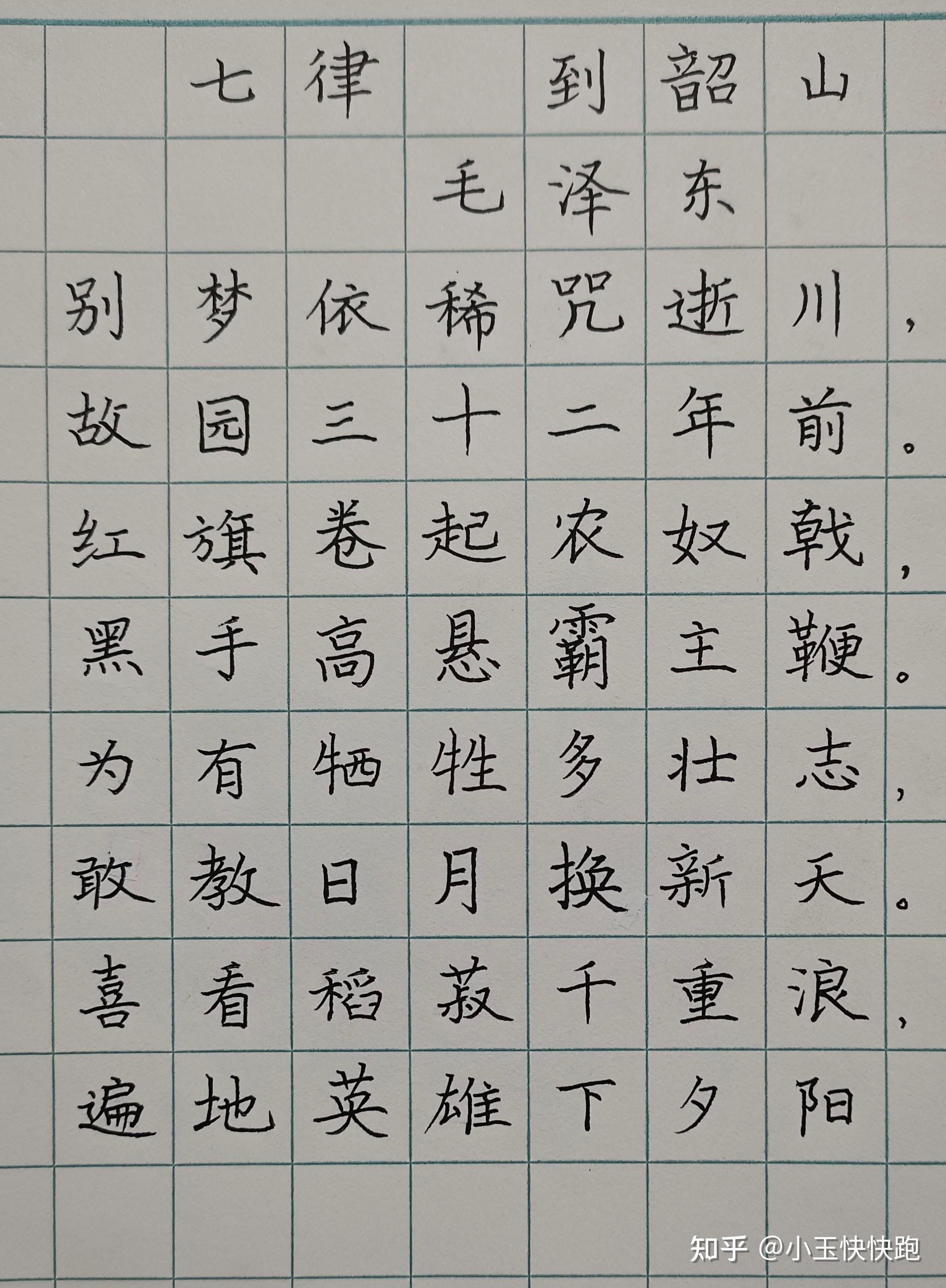 河小象学员作品展小学生书法走红为他们的成长点赞