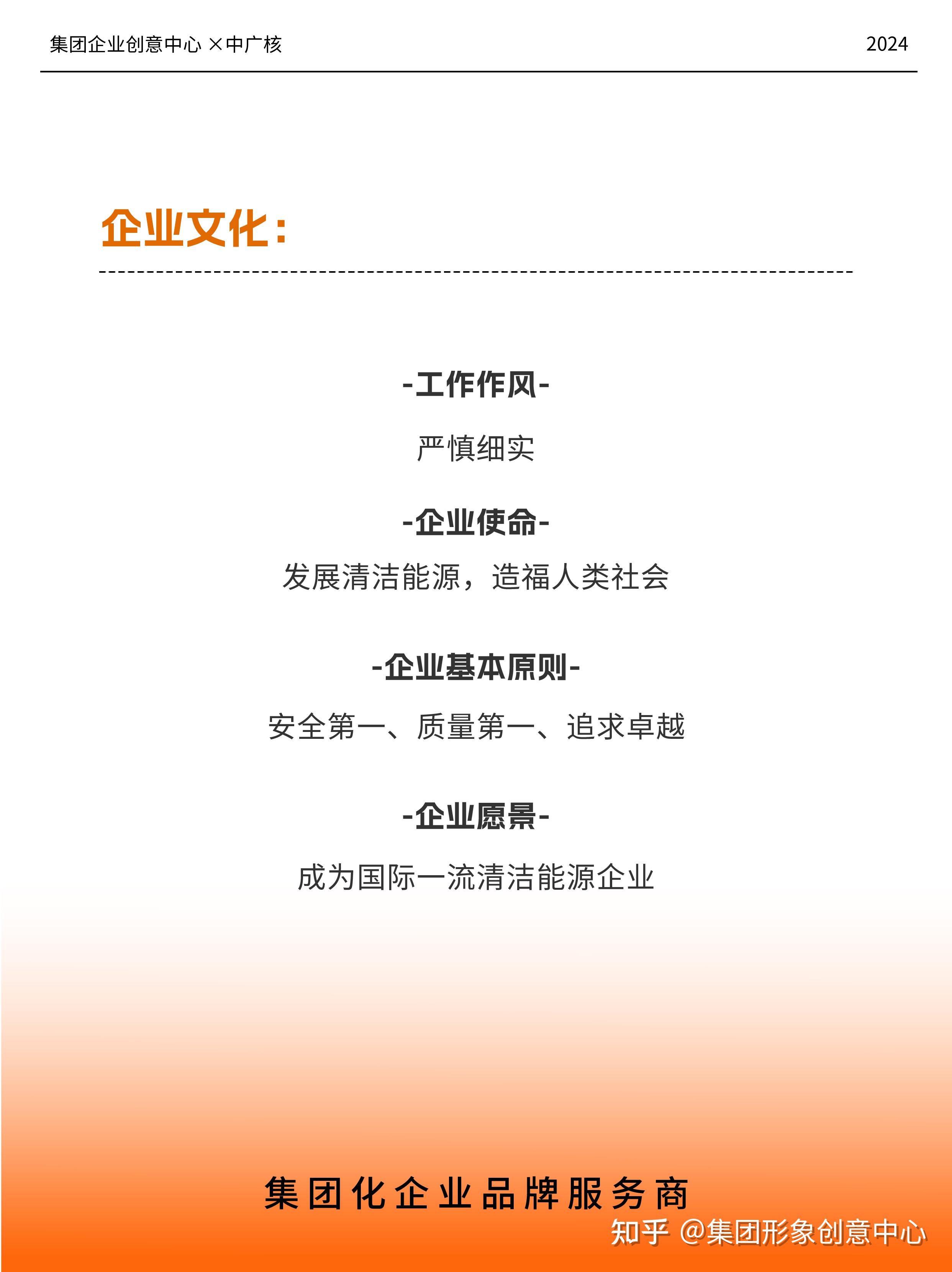 实业典范，标志新篇——中广核Logo设计解析 - 知乎