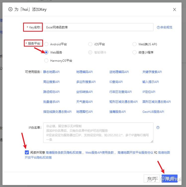 Excel+高德地图=？？？ - 知乎
