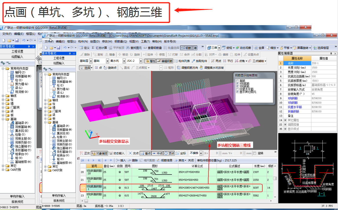 广联达安装算量教程