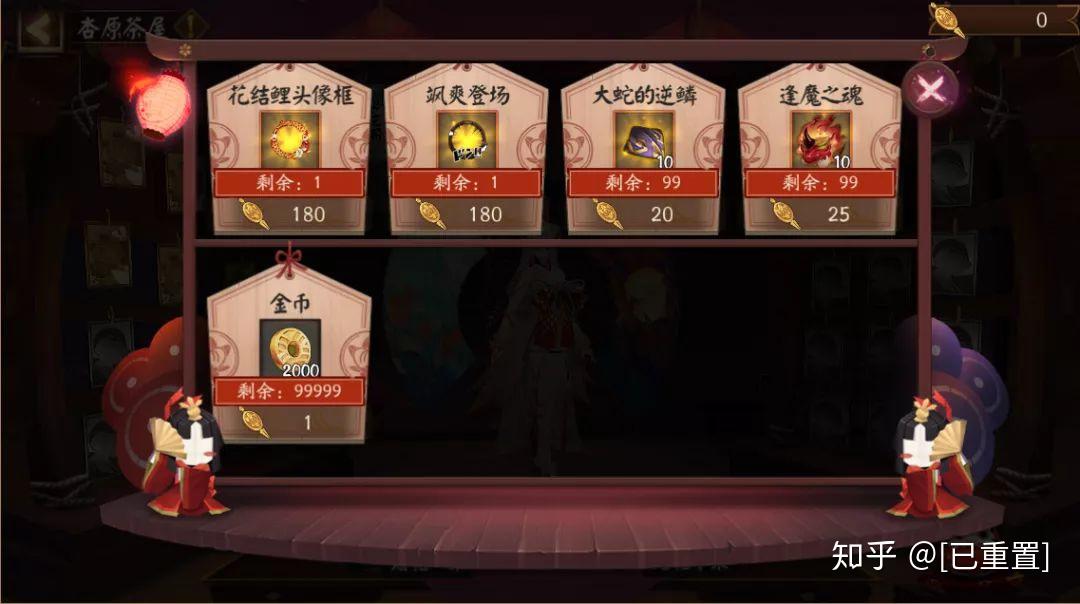 当各位阴阳师折下的纸花达到一定数量时,可收到作为离岛信物的歌姬