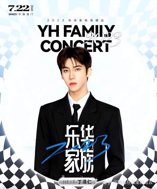 丁泽仁将出席乐华演唱会,莫非救过杜华的命?利害关系了解一下 - 知乎