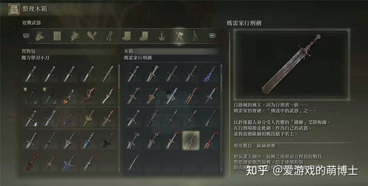 有两件比较特殊,《艾尔登法环》全传说武器获取方法一览