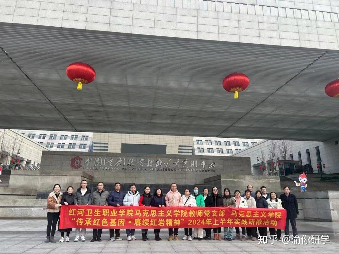 紅色研學中共紅河衛生職業學院馬克思主義學院研學回顧