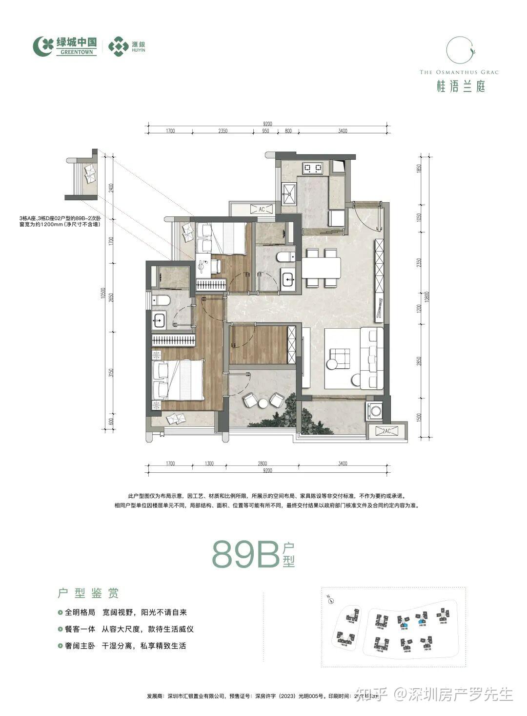 光明中心绿城·桂语兰庭放出了少量10套内部房源,89㎡总价310万起,楼层可选。准现楼!仅有少量房源,先到先得!内部折扣 - 知乎