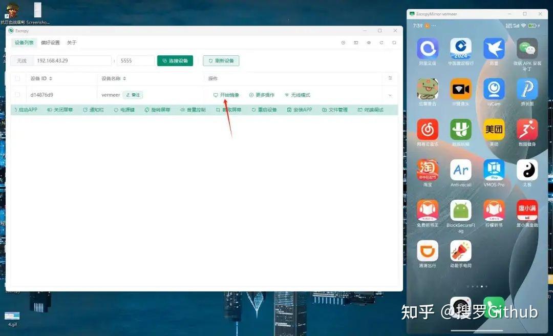 安卓手机Adb连接，使用配对码授权详细教程（一次都不用数据线） - 知乎