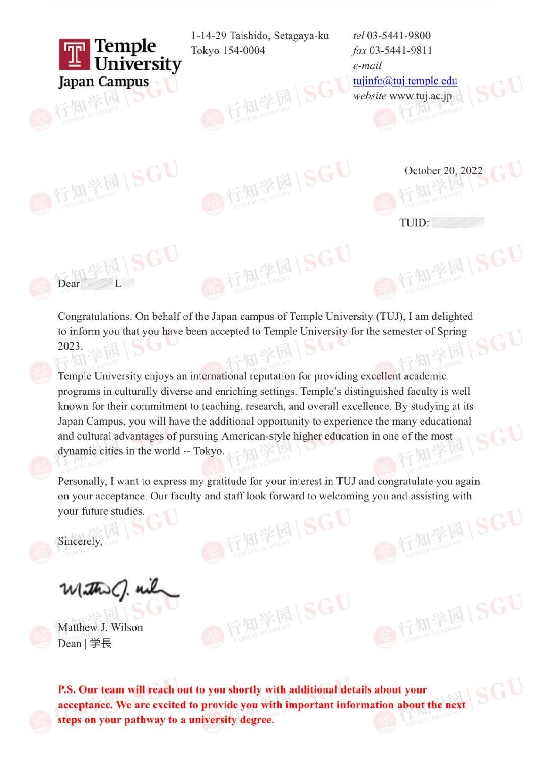 Sgu offer 1 