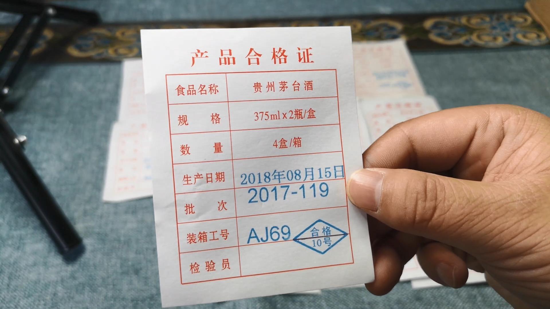 电商抢购的茅台,担心有问题,上手第一时间怎么鉴定真假呢?