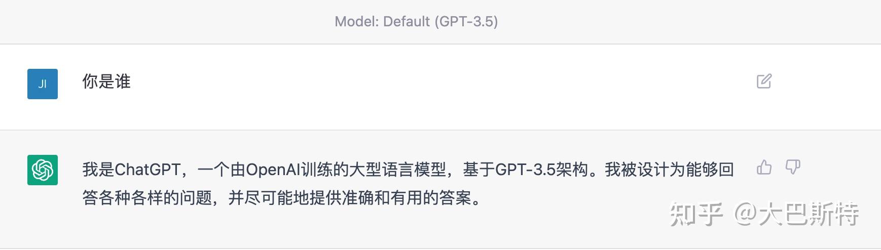 GPT3.5和GTP4亲测体验插图1 GPT3.5和GTP4亲测体验插图1