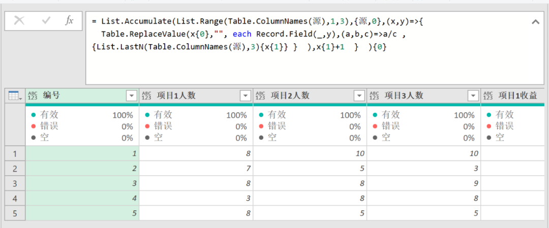 理解Power Query替换函数Table.ReplaceValue及综合实战案例 - 知乎