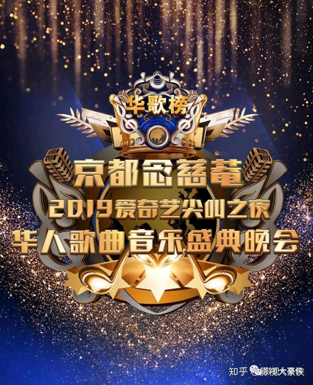 蔡徐坤获华语乐坛金曲奖台下周杰伦陈奕迅等大佬的表情亮了