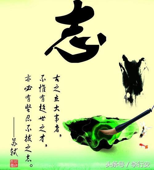 人穷则志不穷,志指志气