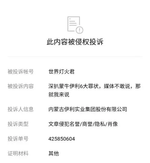 伊利 知乎