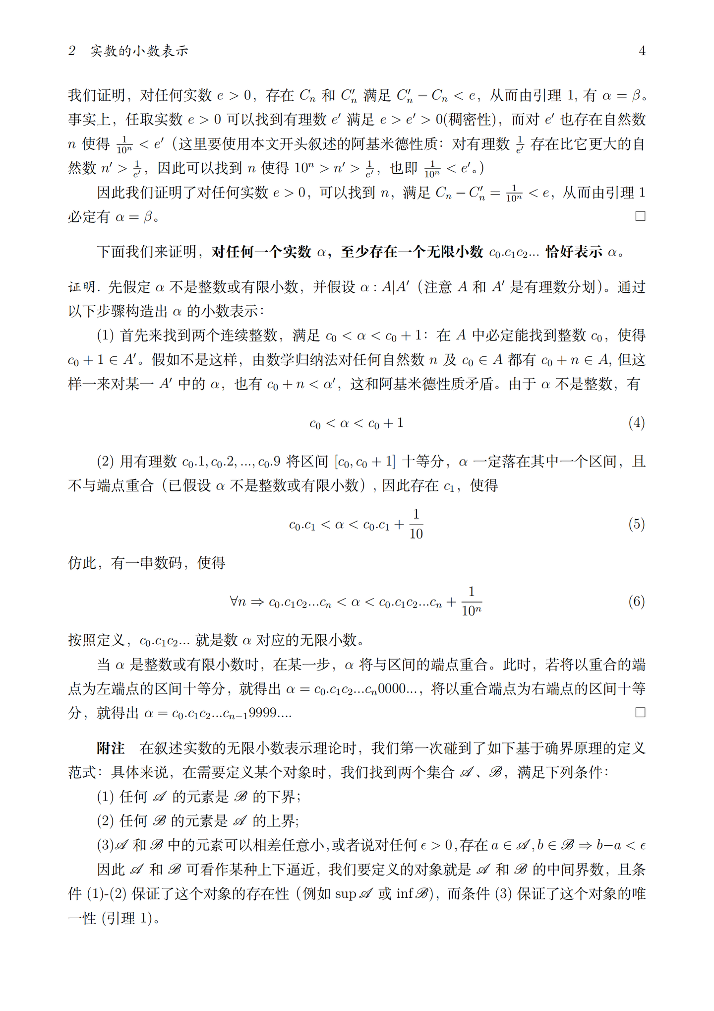 数分学习记录 - 知乎