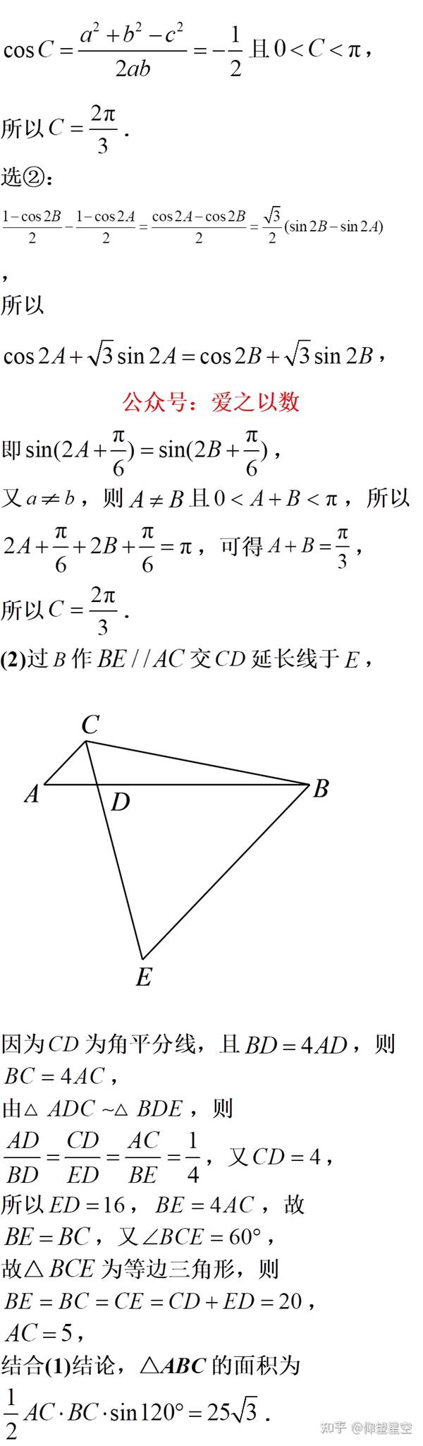 正余弦定理在解三角形中的高级应用与最值问题(1)(2)(3)(4)(5)(6) - 知乎