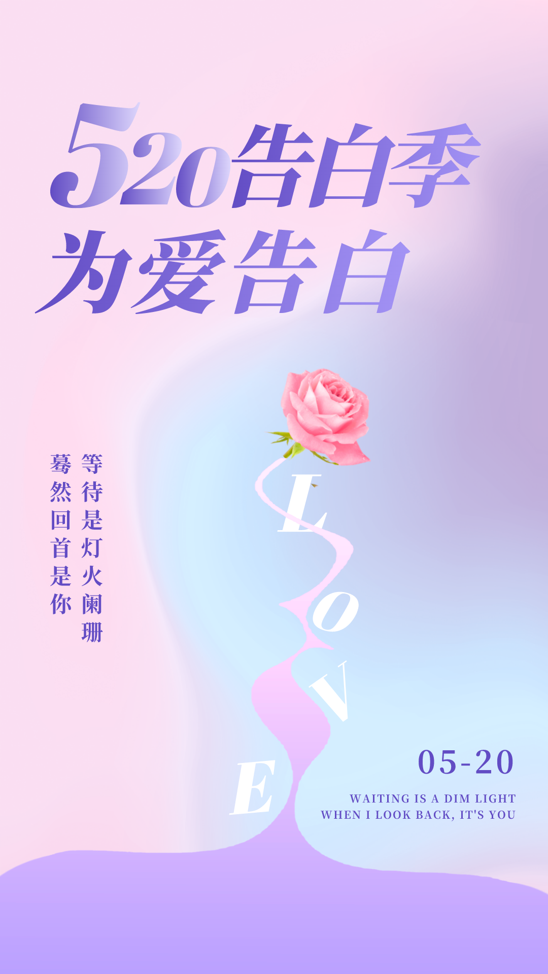 5.20快到了,有没有什么温柔的文案分享给大家? - 知乎