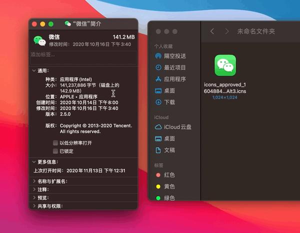 Big Sur正式版推送 你的macos图标统一了么 知乎 Big Sur正式版推送 你的macos图标统一了么 知乎