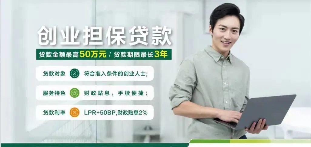 邮政创业贷款需要什么条件能贷多少(邮政的创业贷款真的吗)