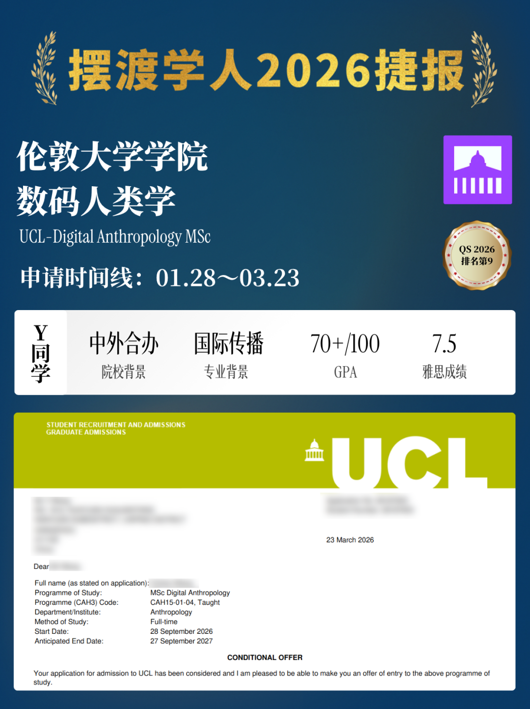 再见，LSE；你好，UCL！宁诺国际传播学子现身说法：我为何放弃LSE而毅然入读UCL呢？ - 知乎