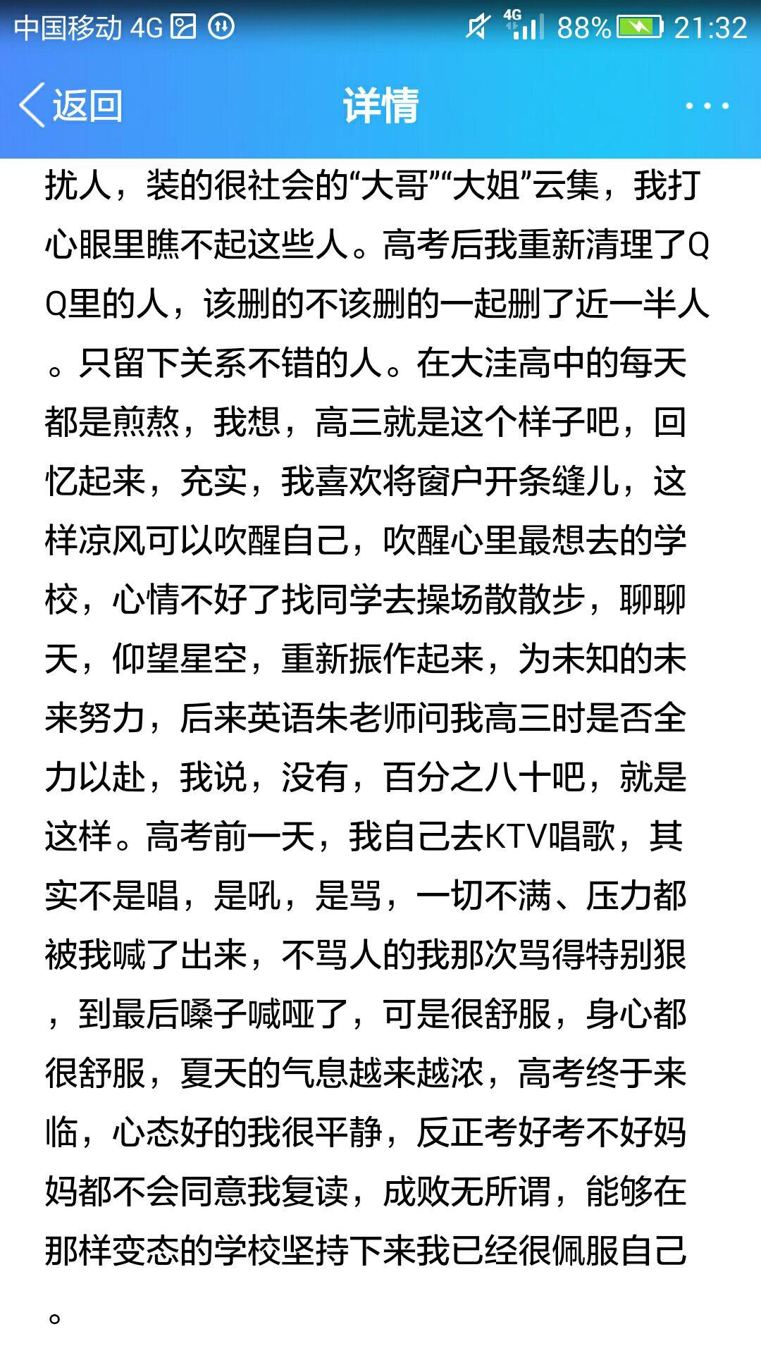 高三可以努力到什么程度?