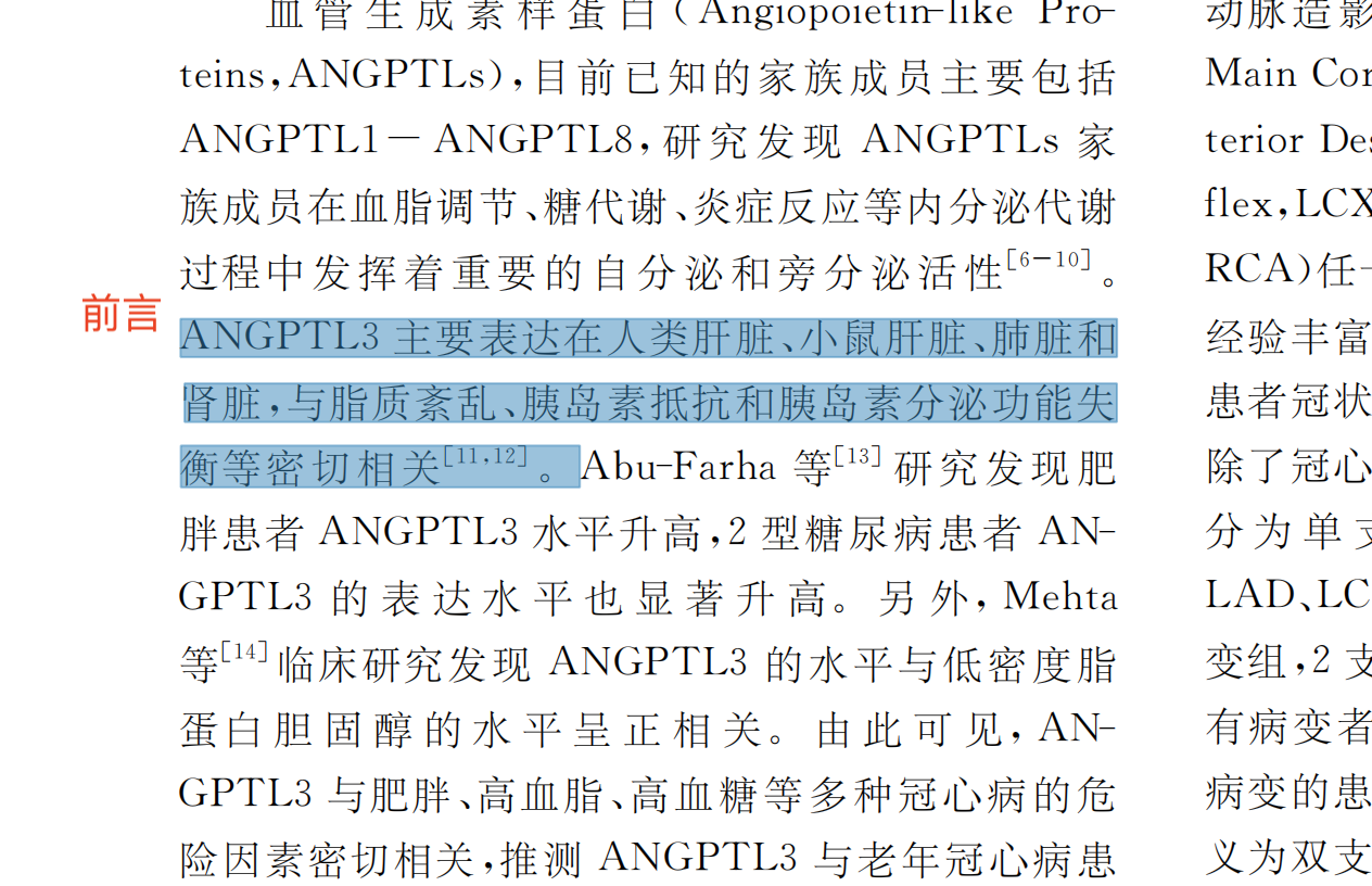 论文的参考文献怎样标注? - 知乎