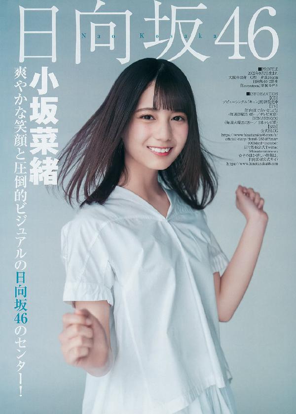 与田祐希 渡辺梨加 小坂菜緒 知乎