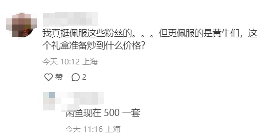 上海这里太火爆有人带铺盖睡马路排队赠品炒到500元