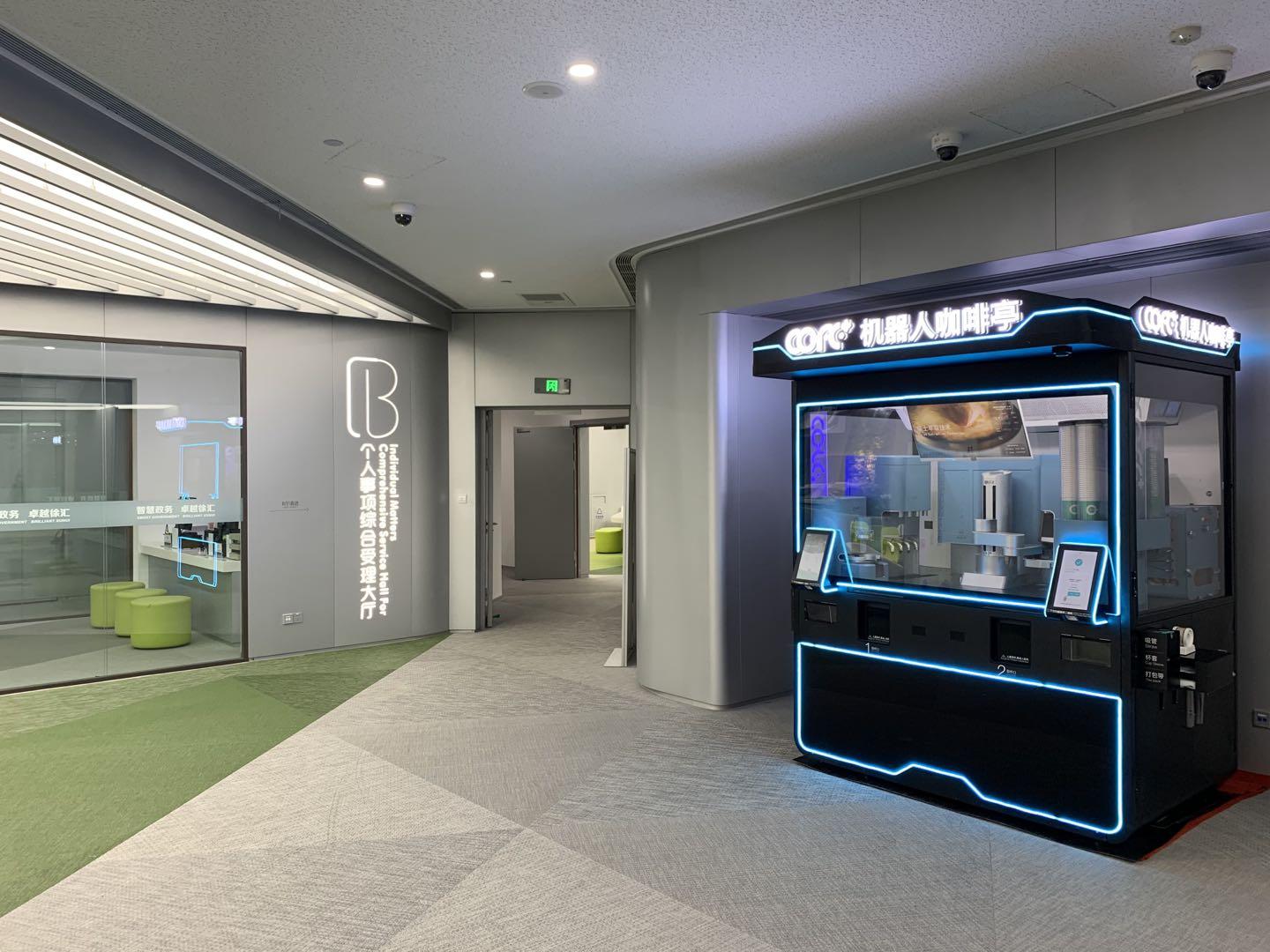 大数据科技传播与应用高峰论坛闭幕机器人咖啡助力产业转型发展