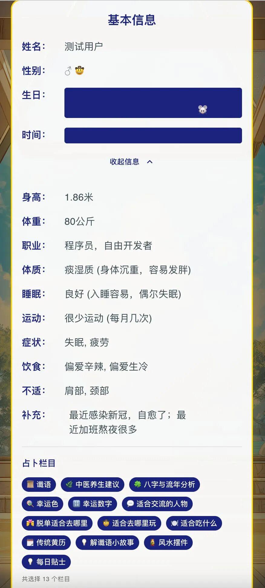 玄乎儿分光镜更新健康管理功能