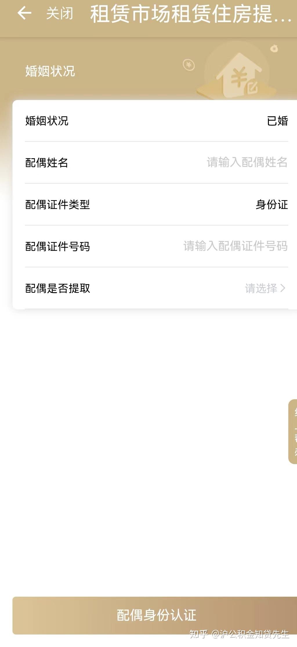 上海公积金提取最全攻略 - 知乎