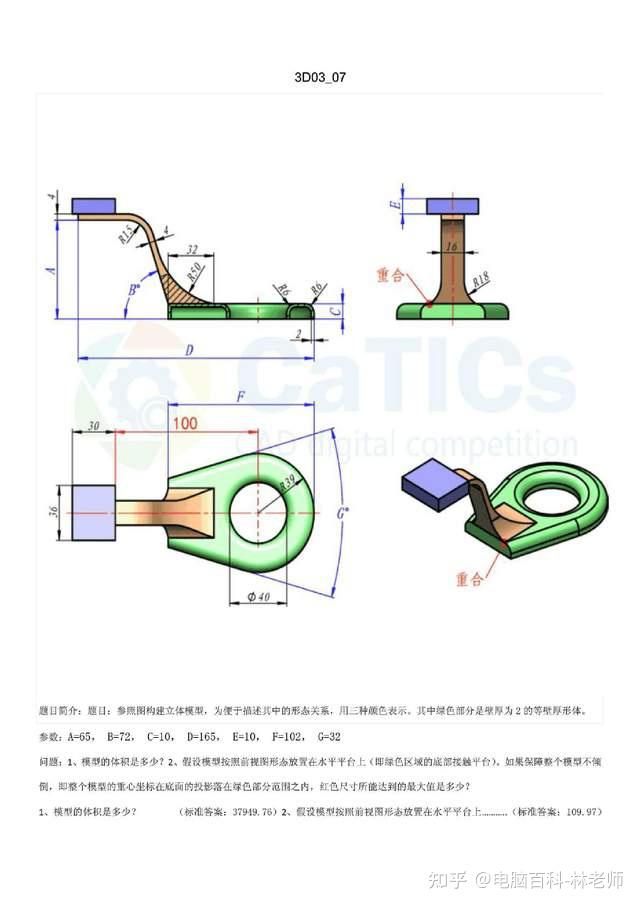 83例SolidWorks/UG/Catia/Pro/E的建模练习题,新手学习的好资料 - 知乎