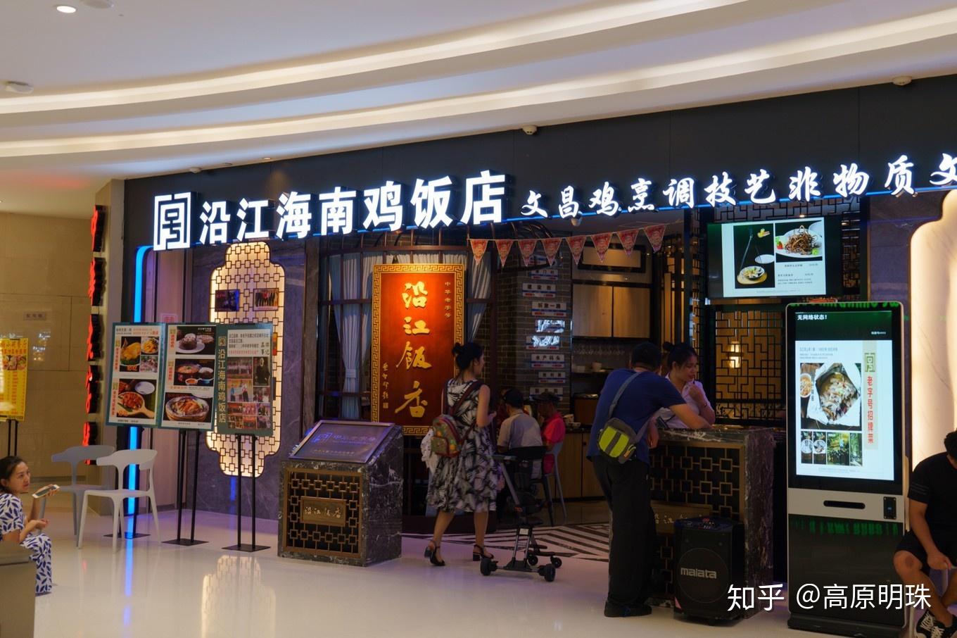 沿江海南鸡饭当地人都吃什么